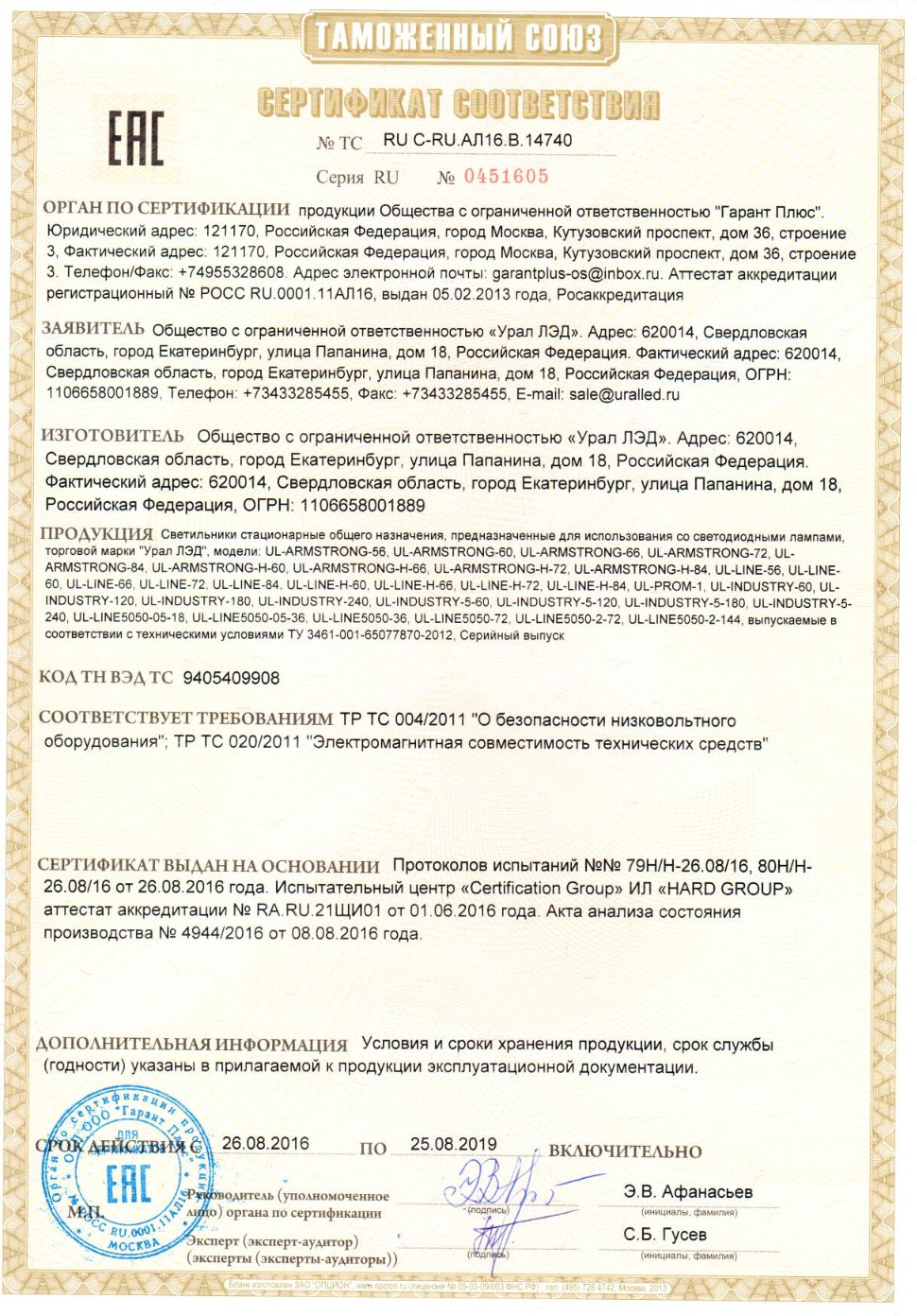 Центр сертификации продукции по России, в Кызыле: СС, БАД, ТУ, ДС, паспорта  безопасности - Эксперт Тест